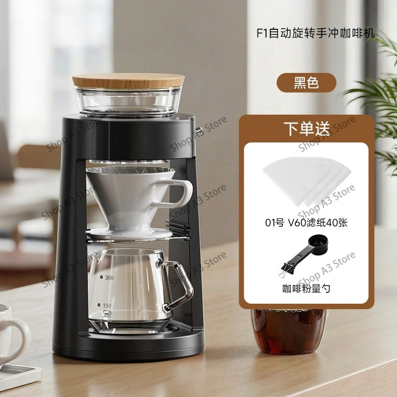 F1 Hand Brew Coffee Machine, C - Coffee Extraction Equipment 评论和价格